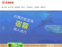 Tablet Screenshot of bft.com.tw
